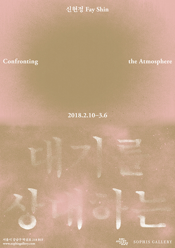 2018 2.10-3.6